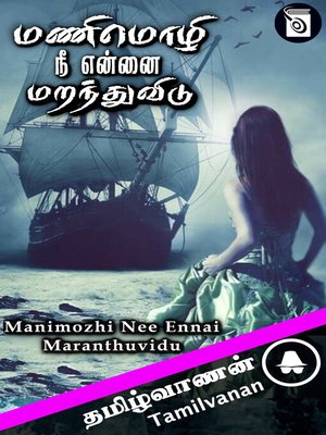 cover image of Manimozhi Nee Ennai Maranthu Vidu